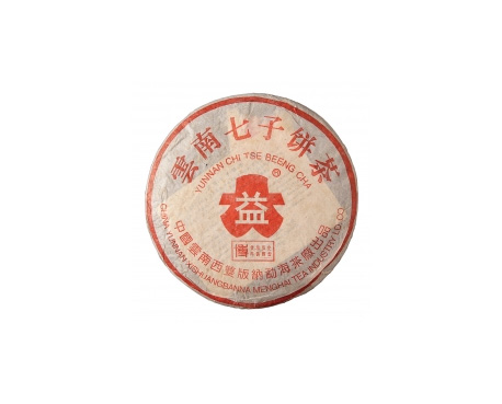 上林普洱茶大益回收大益茶2004年401批次博字7752熟饼